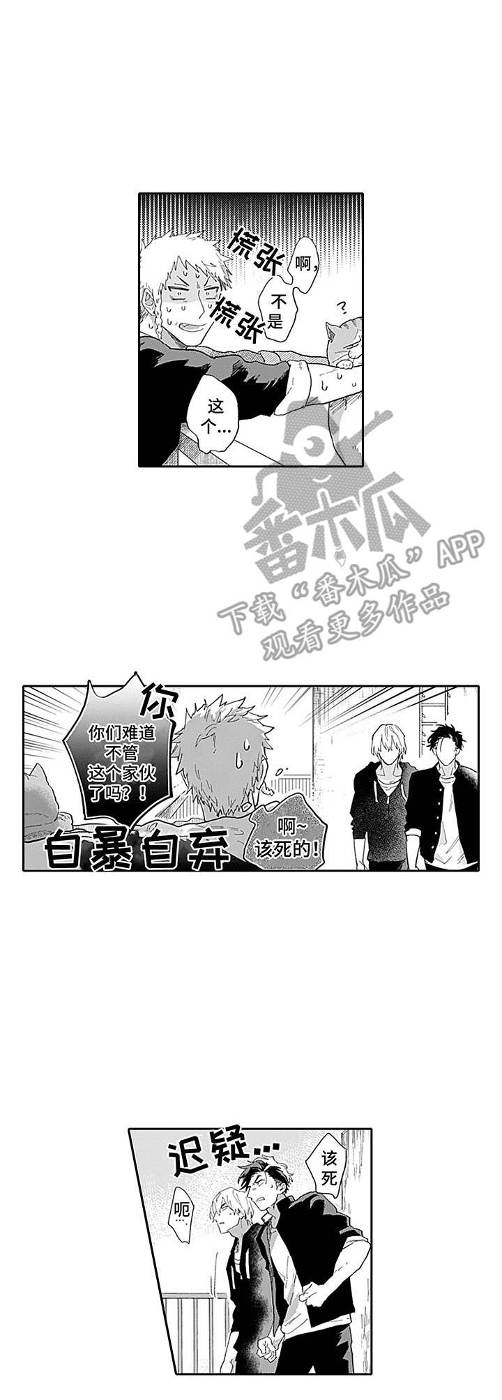 敌营恋人漫画,第16章：同仇敌忾2图