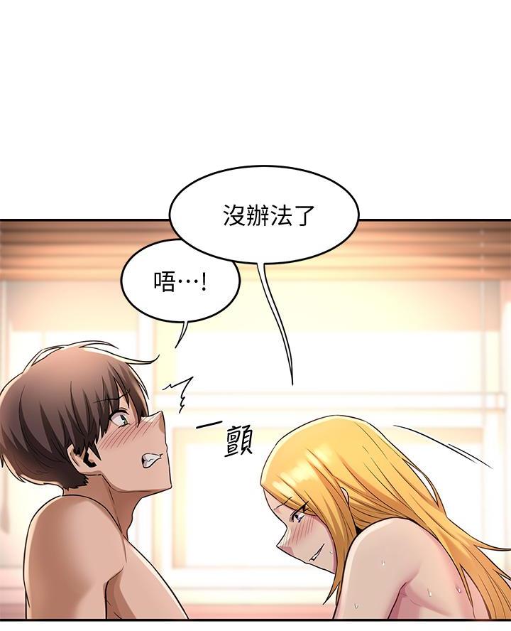 深度交流会漫画免费版漫画,第17话5图