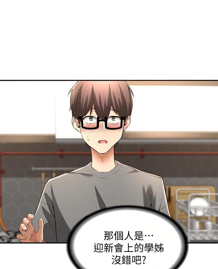 第3话3