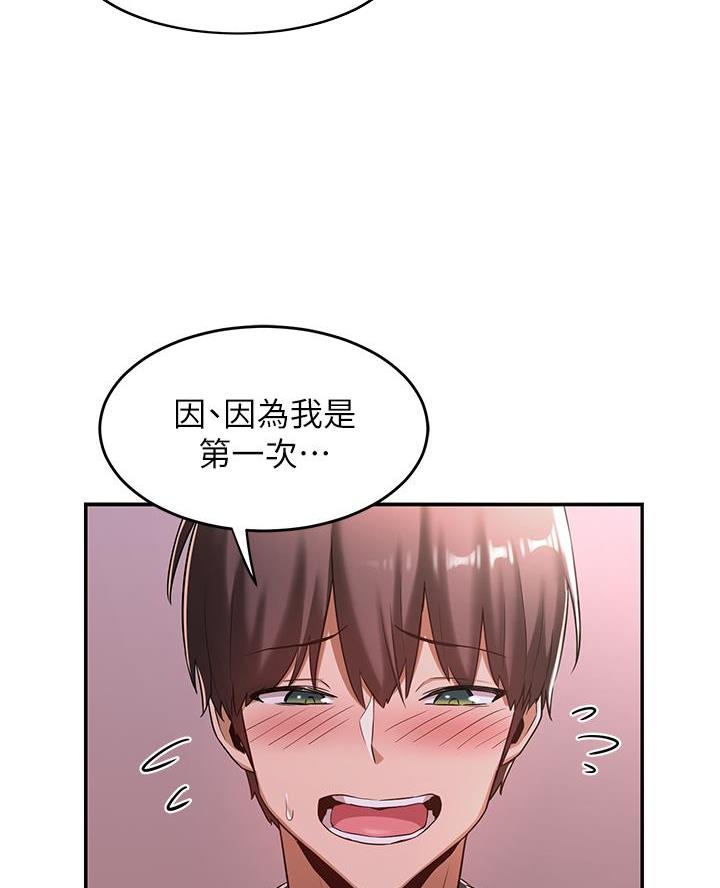 深度交流会漫画免费13话漫画,第10话3图