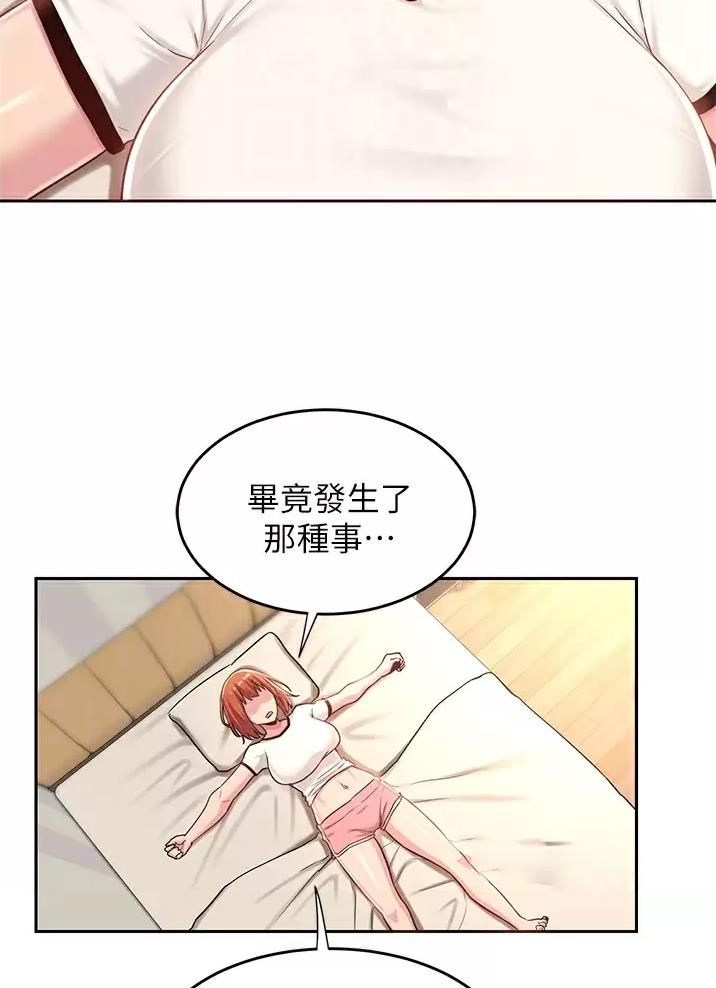 深度交流会漫画免费13话漫画,第50话5图