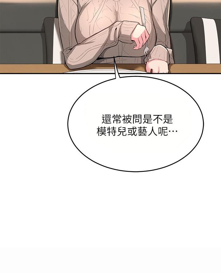 深度交流会漫画免费13话漫画,第5话5图