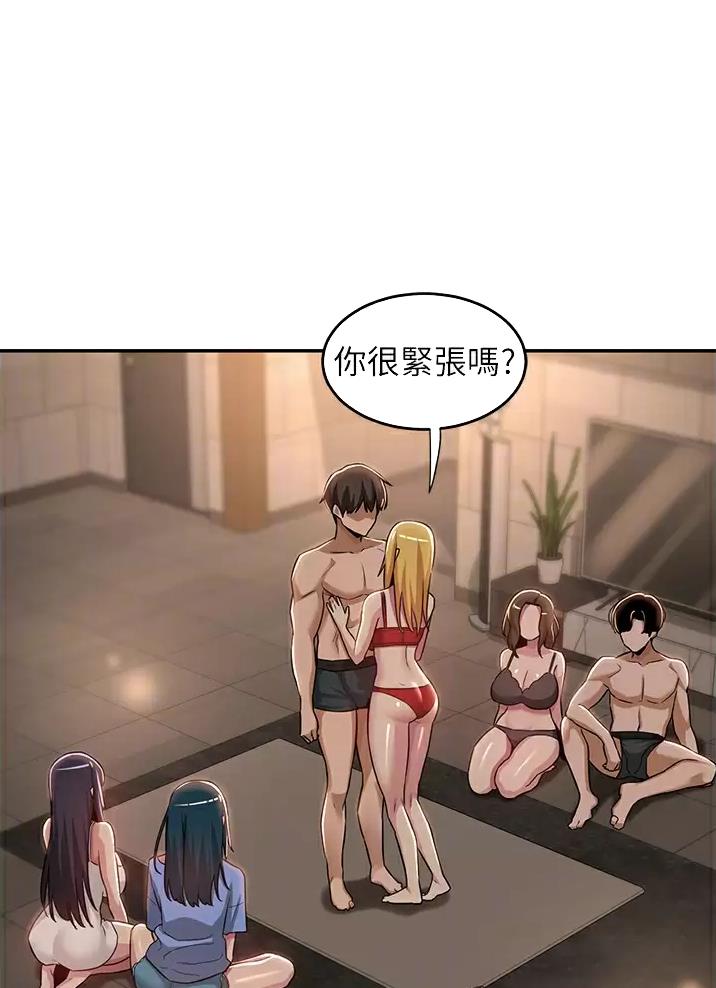 深度交流会视频漫画,第62话1图