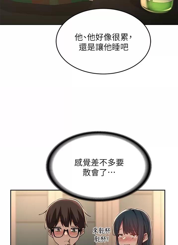 深度交流会漫画免费13话漫画,第61话3图