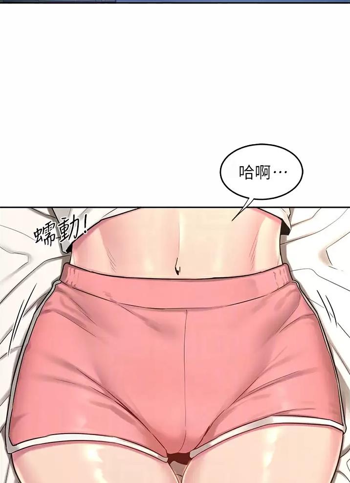 深度交流会漫画免费13话漫画,第50话3图