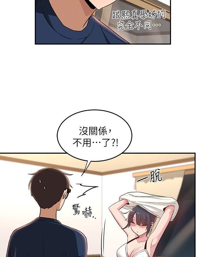 第27话3
