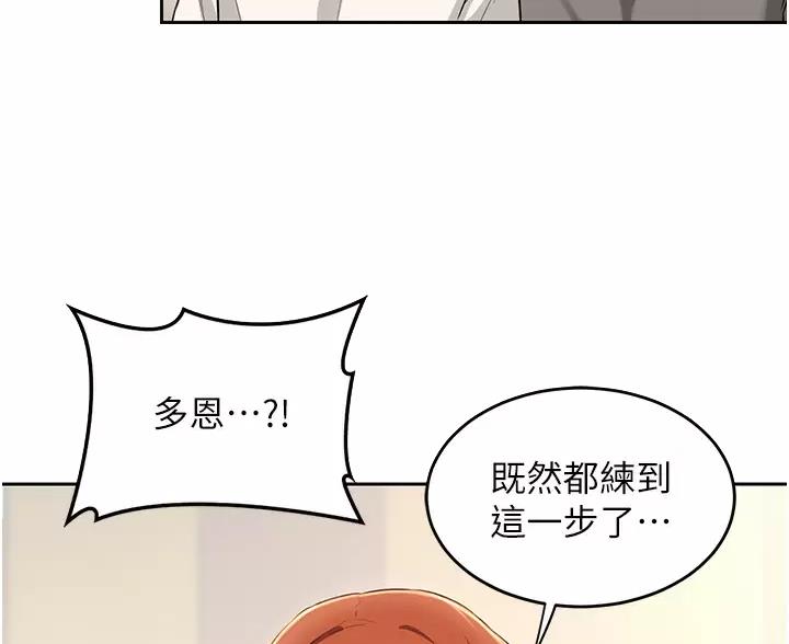 第43话3