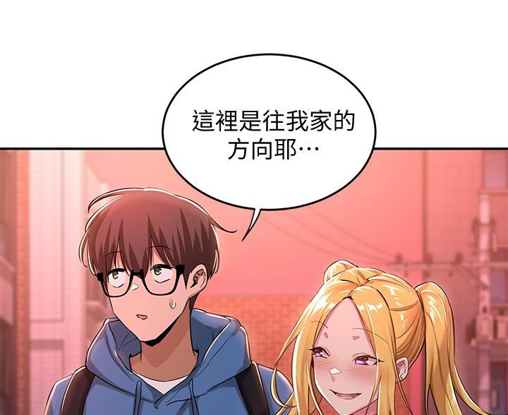 深度交流会漫画,第30话4图