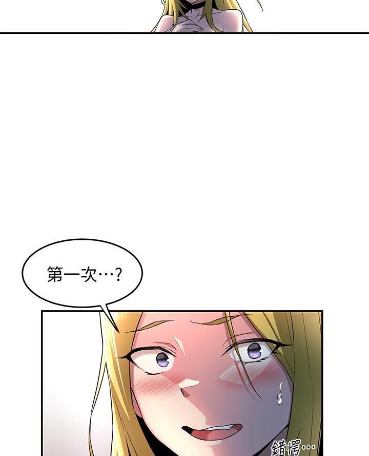 深度交流会漫画免费13话漫画,第10话5图