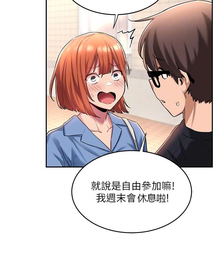 深度交流会完整版在线免费阅读漫画,第16话5图