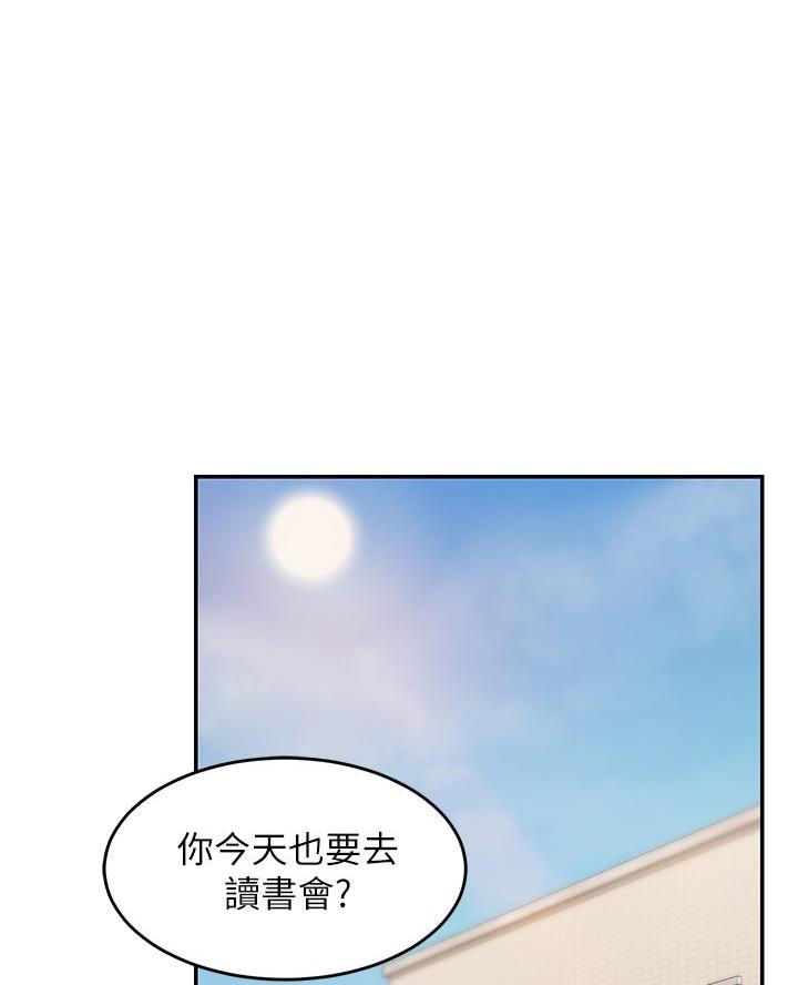 深度交流会完整版在线免费阅读漫画,第16话1图