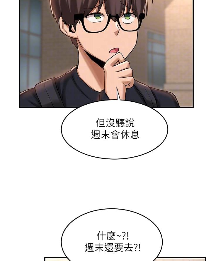 深度交流会完整版在线免费阅读漫画,第16话4图