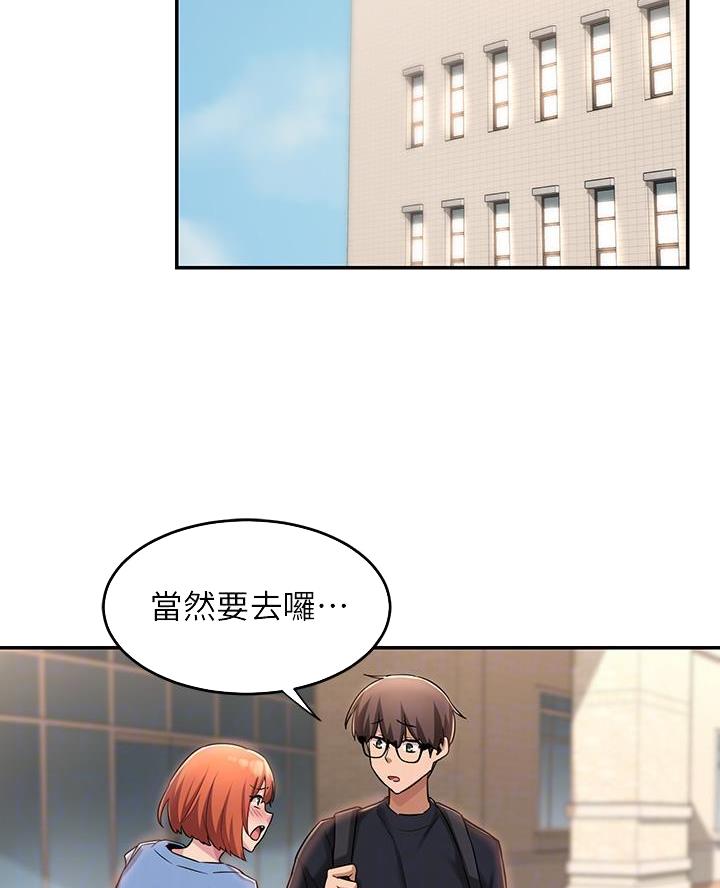 深度交流会完整版在线免费阅读漫画,第16话2图