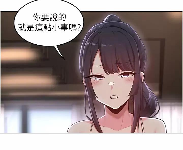 第43话3