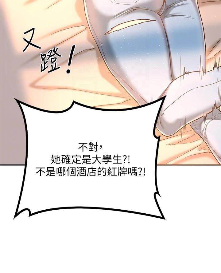 深度交流会漫画免费13话漫画,第14话5图