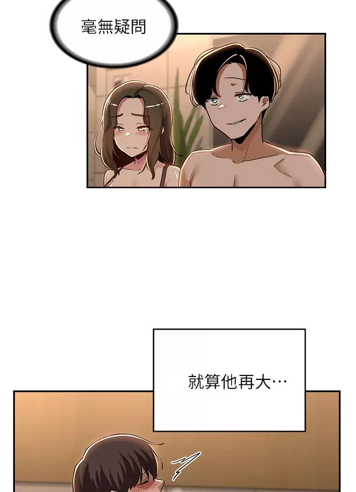 深度交流会视频漫画,第62话4图