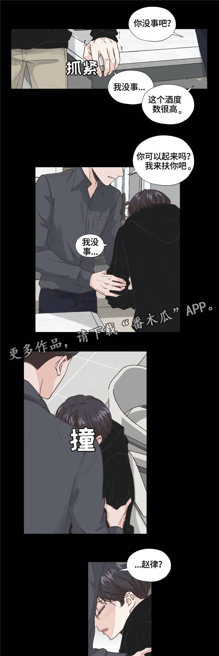 永恒牢笼兑换漫画,第9章：进展5图
