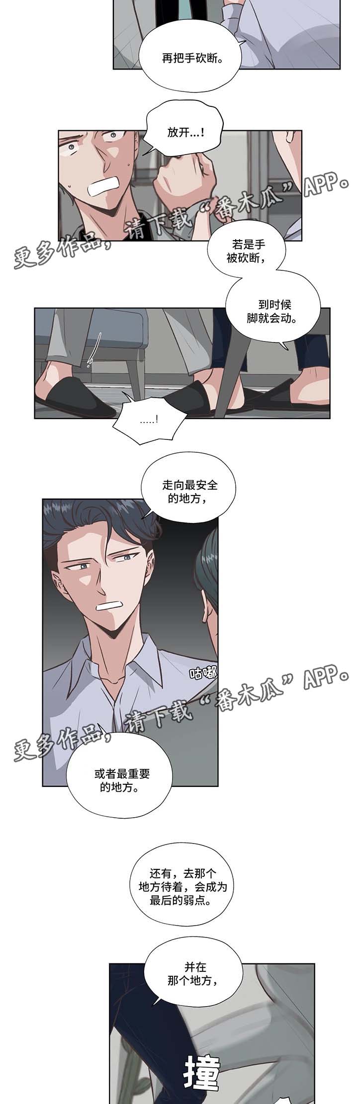永恒牢笼兑换漫画,第32章：没有死2图