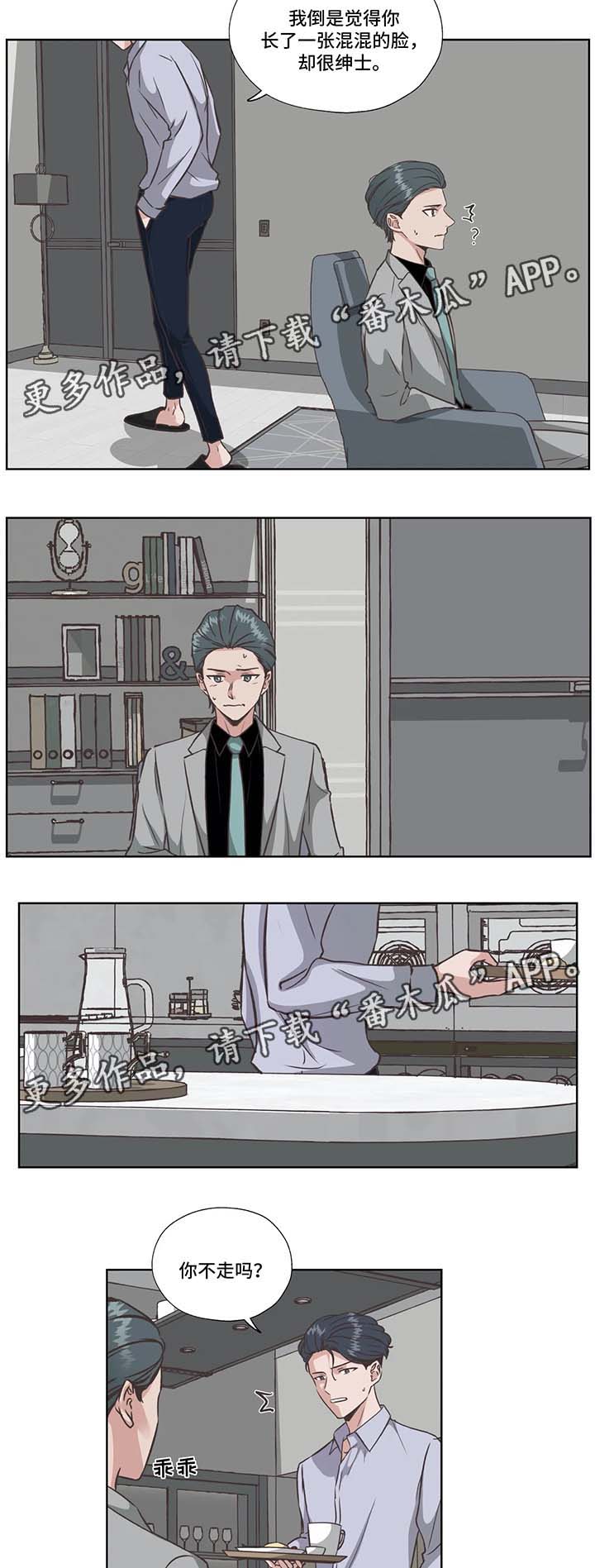 永恒牢笼兑换漫画,第32章：没有死5图