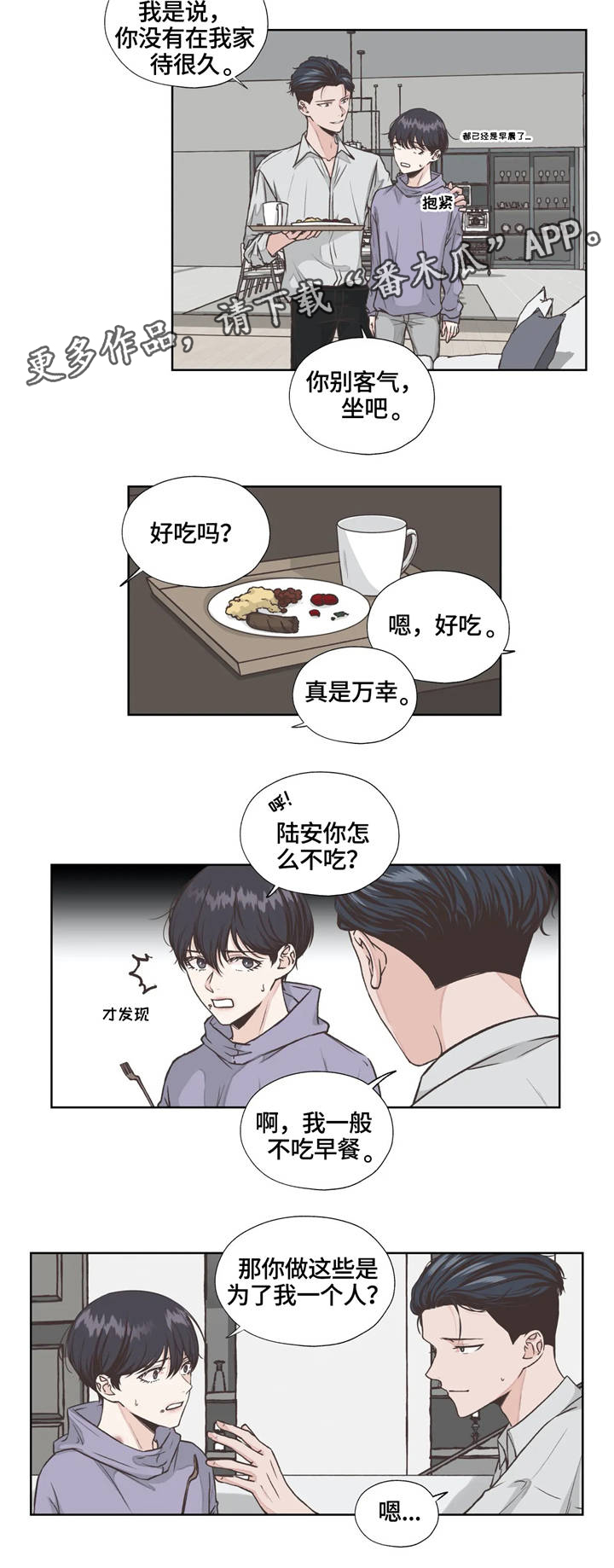 永恒牢笼兑换漫画,第16章：职业2图
