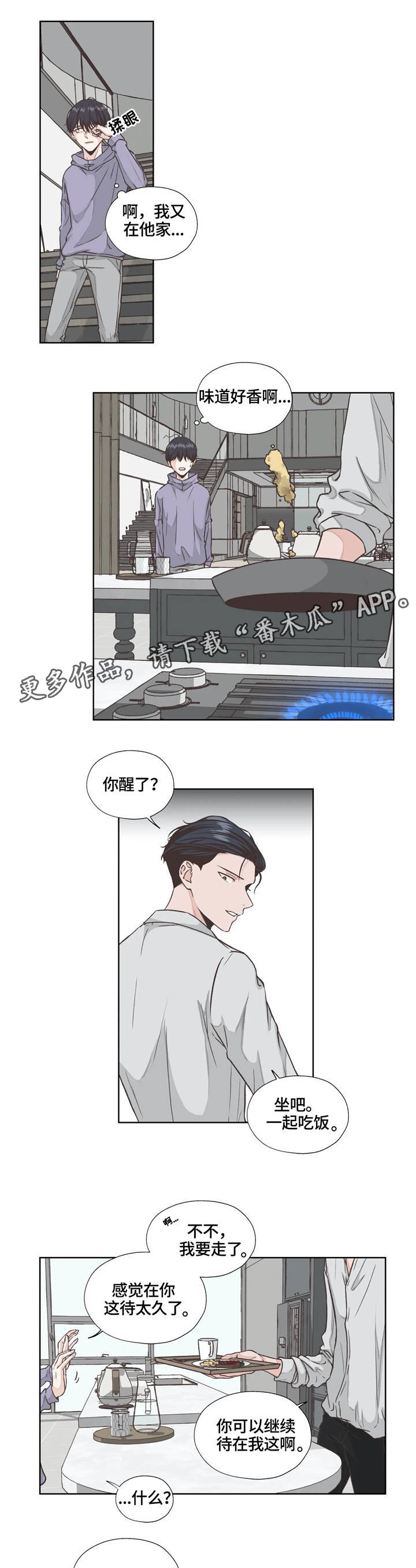 永恒牢笼兑换漫画,第16章：职业1图