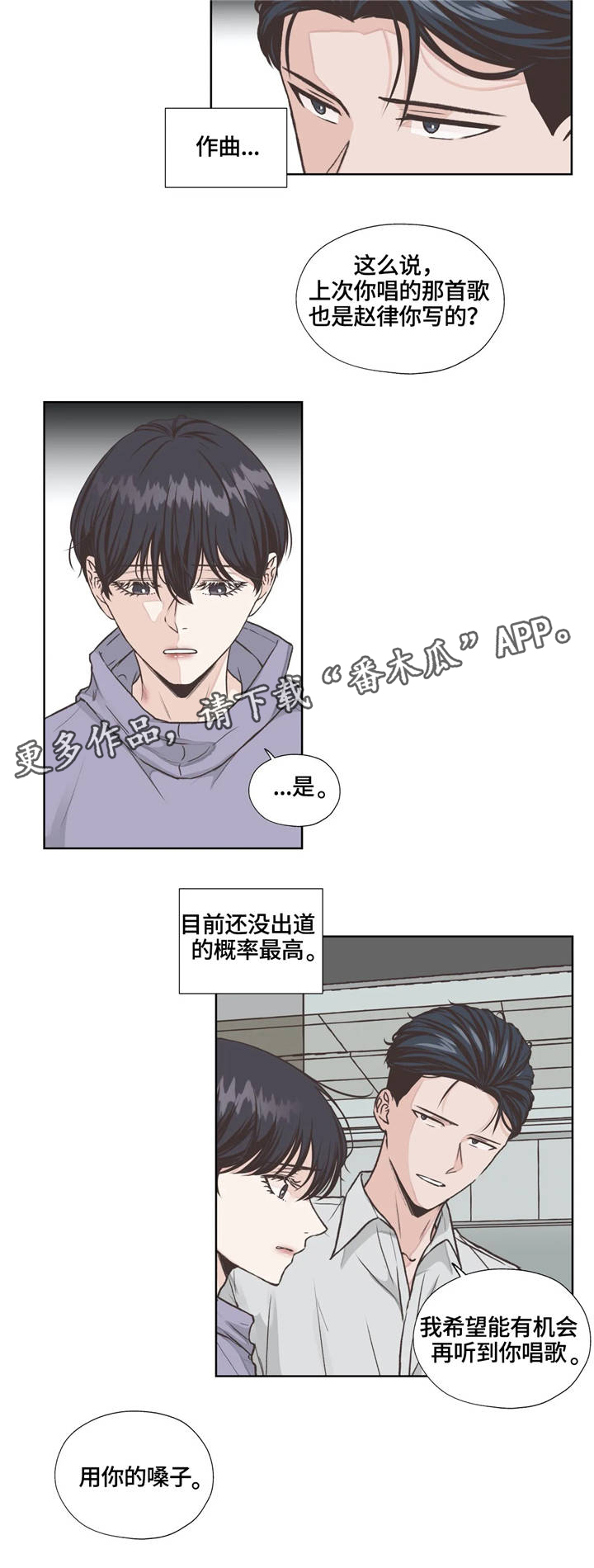 永恒牢笼兑换漫画,第16章：职业5图
