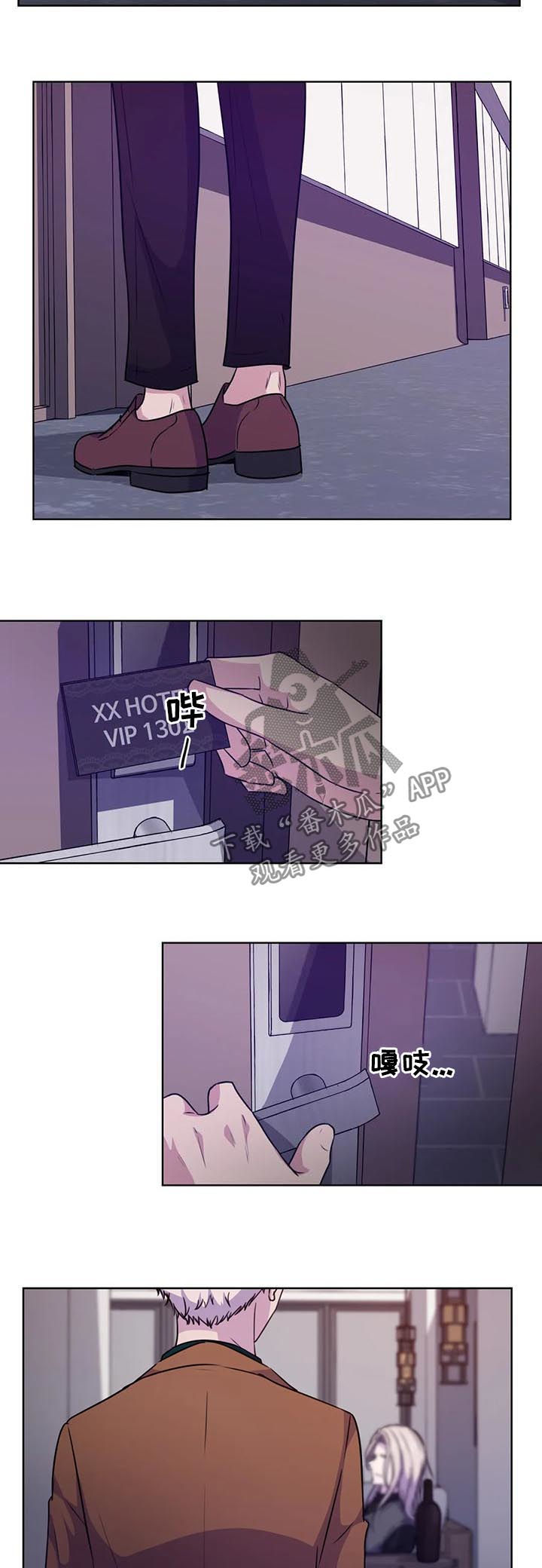 永恒牢笼兑换漫画,第65章：【第二季】我笑你哭2图