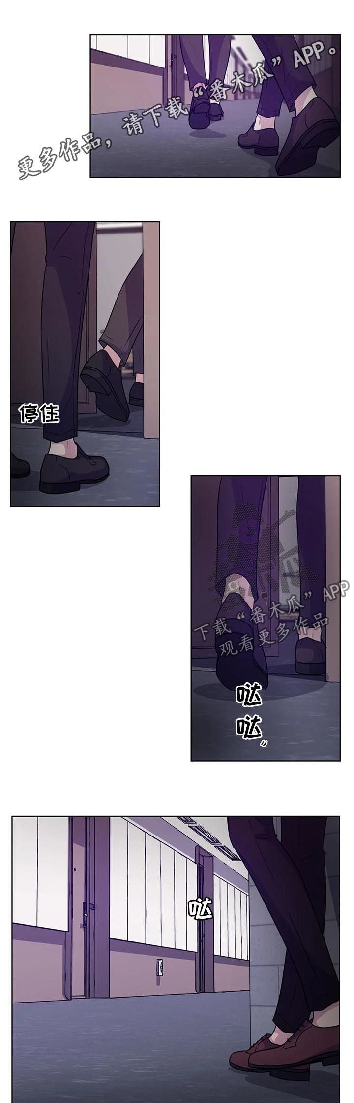 永恒牢笼兑换漫画,第65章：【第二季】我笑你哭1图