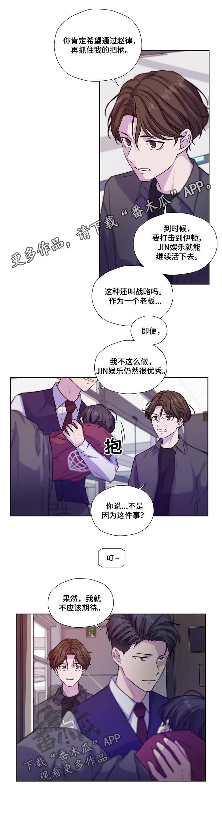 永恒牢笼兑换漫画,第63章：【第二季】自己慢慢体会1图