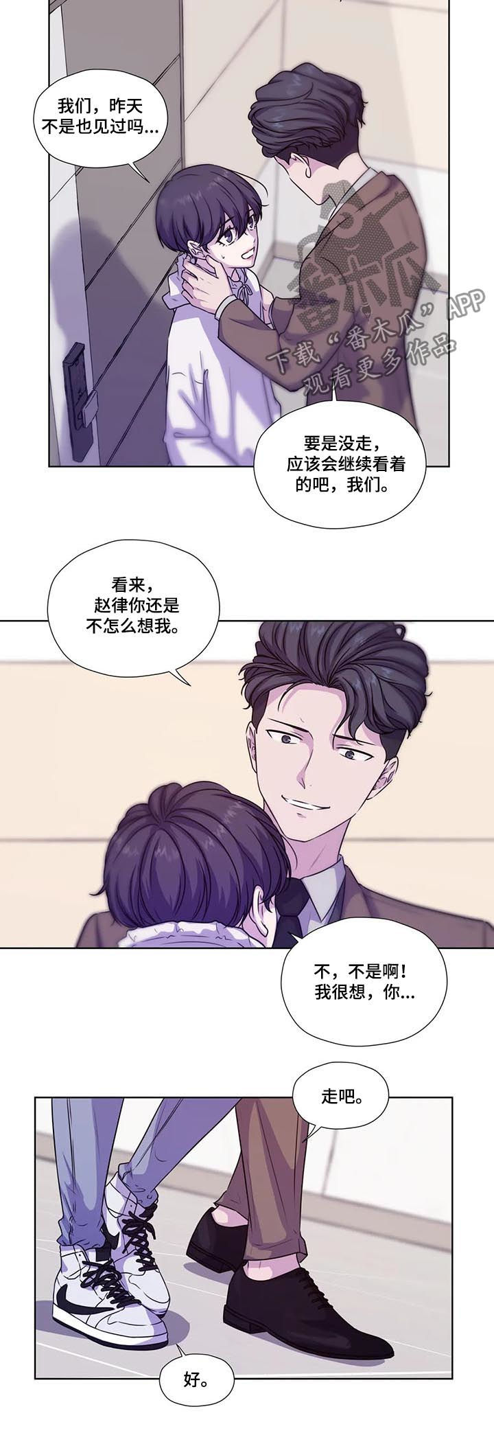 永恒牢笼兑换漫画,第56章：【第二季】专用4图