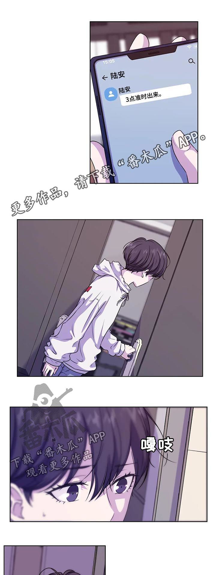 永恒牢笼兑换漫画,第56章：【第二季】专用1图