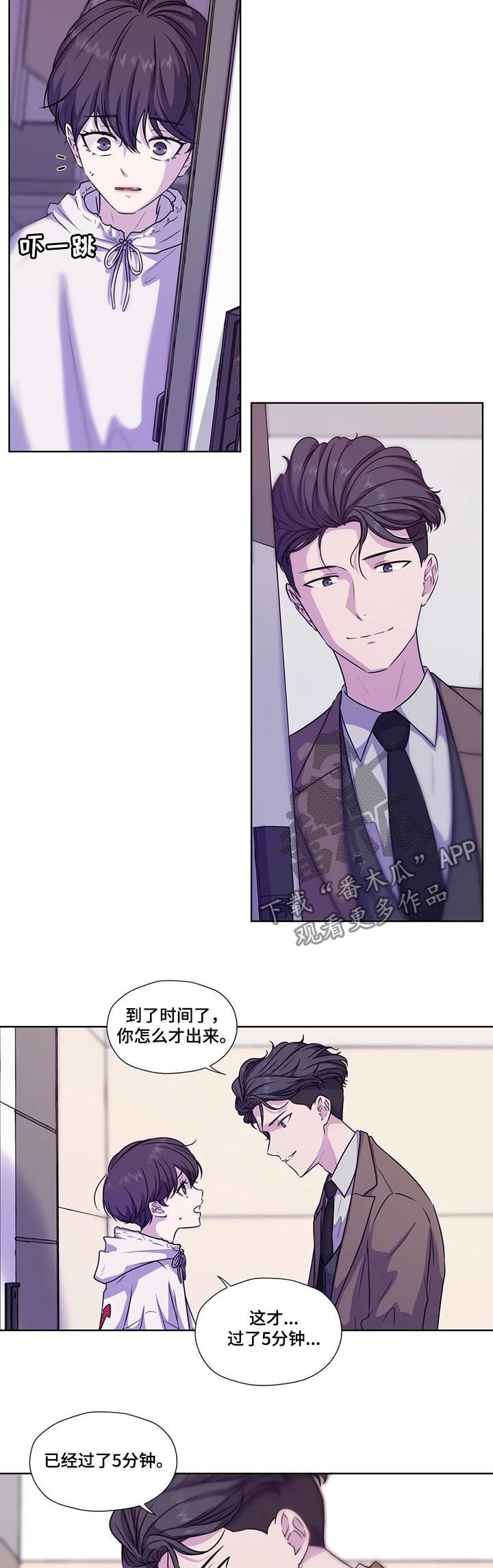 永恒牢笼兑换漫画,第56章：【第二季】专用2图