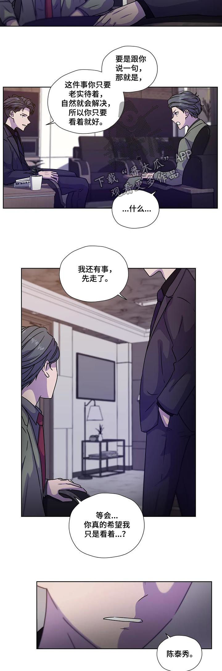 永恒的誓言歌曲漫画,第89章：【第二季】先去我家.5图