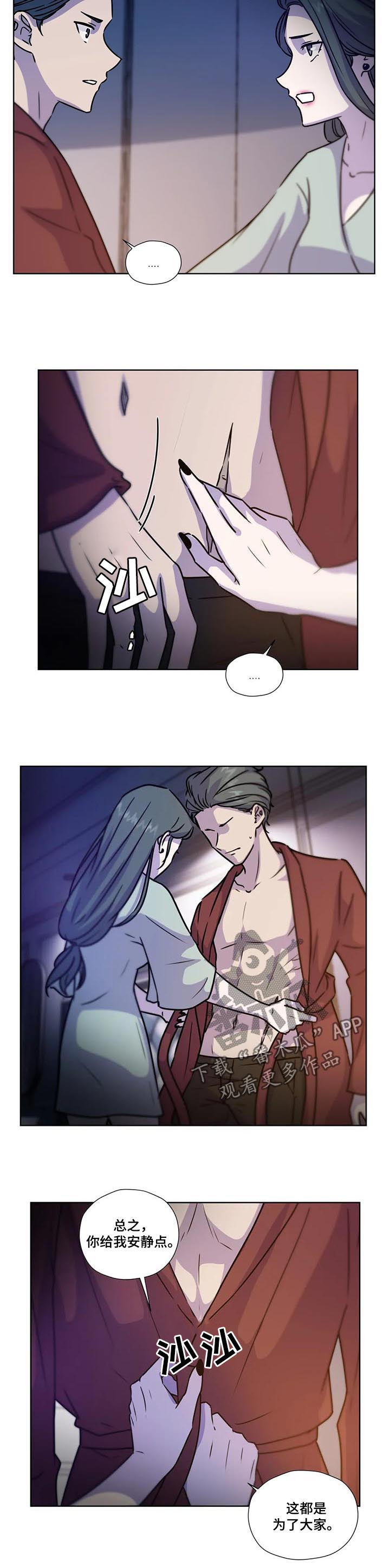 永恒的誓言歌曲漫画,第89章：【第二季】先去我家.2图