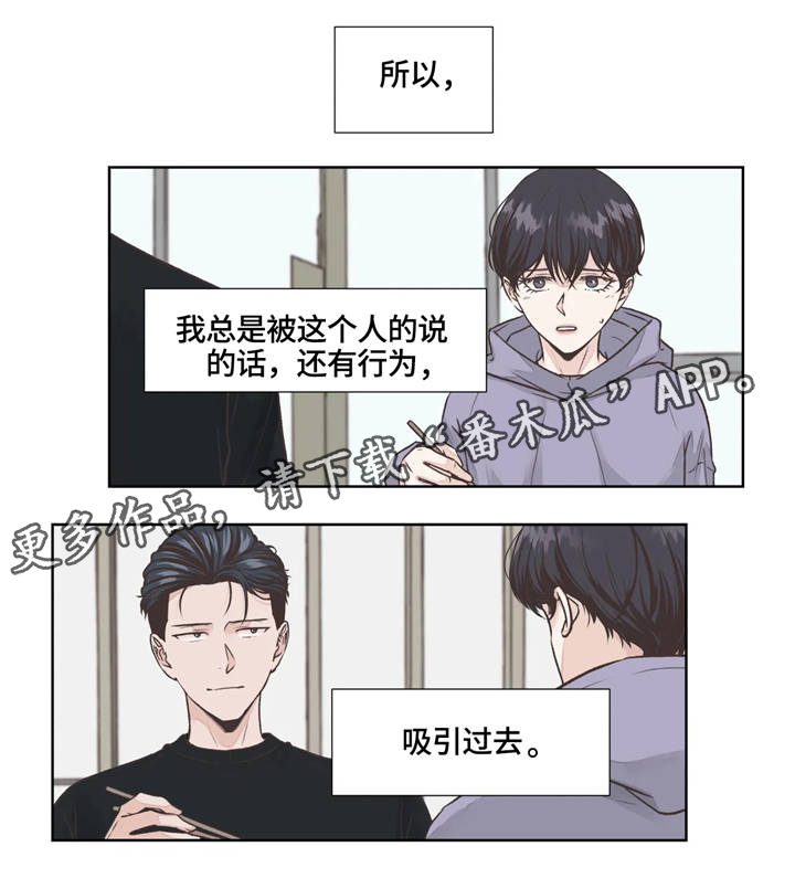 永恒牢笼兑换漫画,第13章：糟糕的事情4图