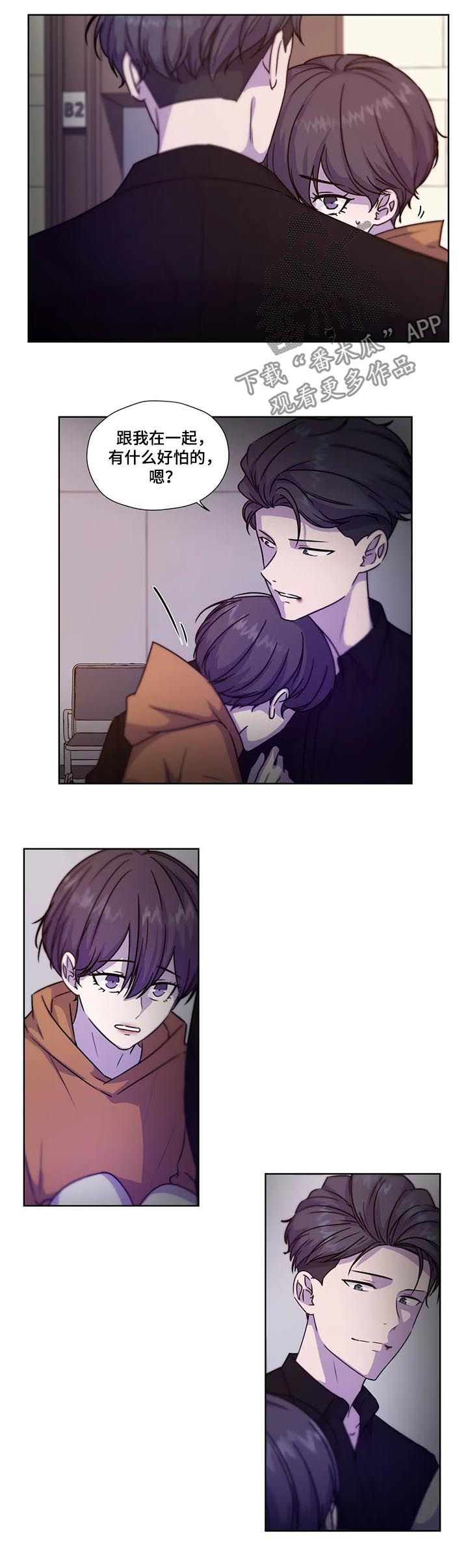 永恒的牢笼漫画,第92章：【第二季】不怕5图