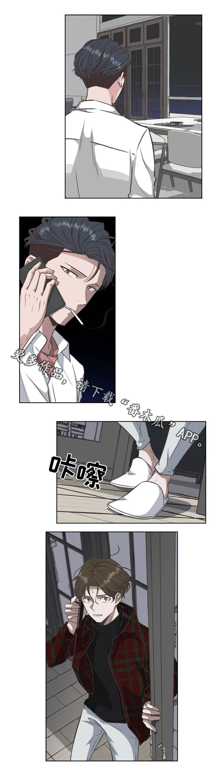 永恒牢笼兑换漫画,第29章：不会放弃1图