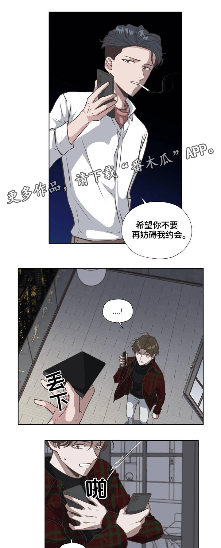 永恒牢笼兑换漫画,第29章：不会放弃2图