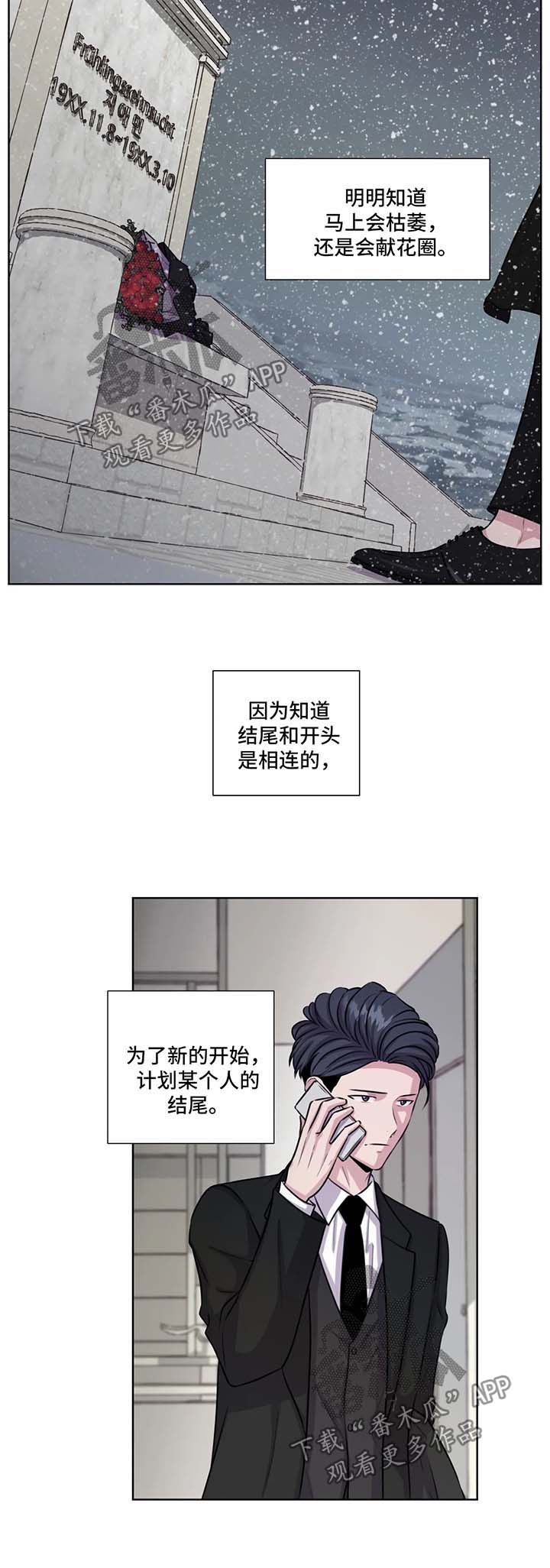 永恒牢笼兑换漫画,第51章：约定终身（第一季完结）2图