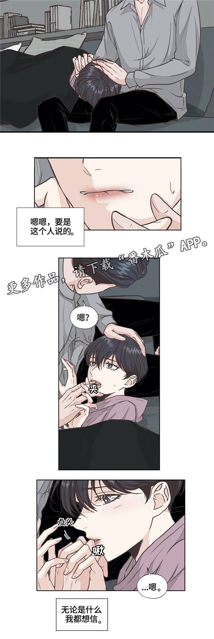 永恒牢笼兑换漫画,第23章：回归4图