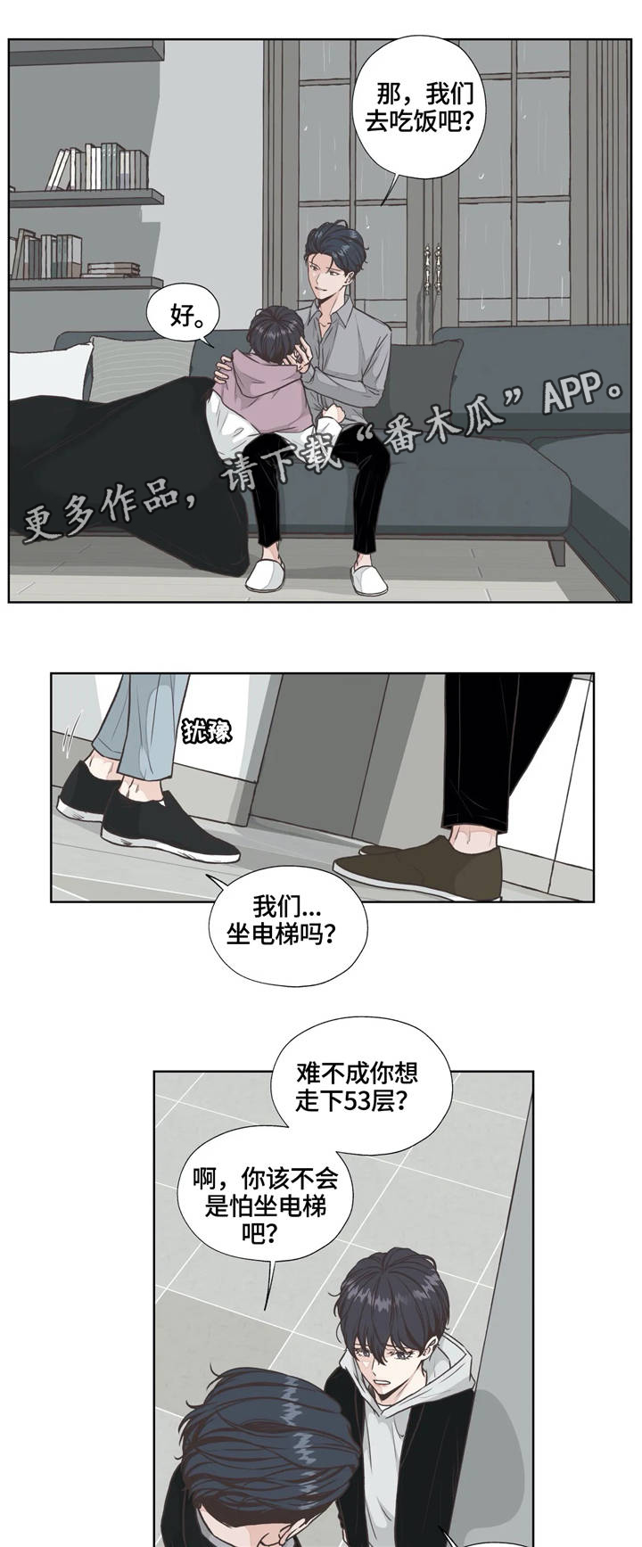 永恒牢笼兑换漫画,第23章：回归5图