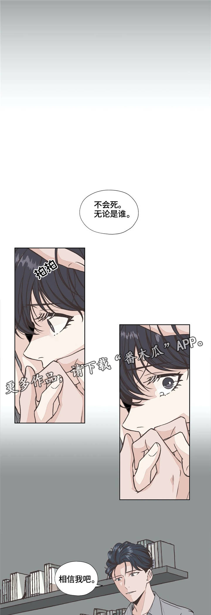 永恒牢笼兑换漫画,第23章：回归3图