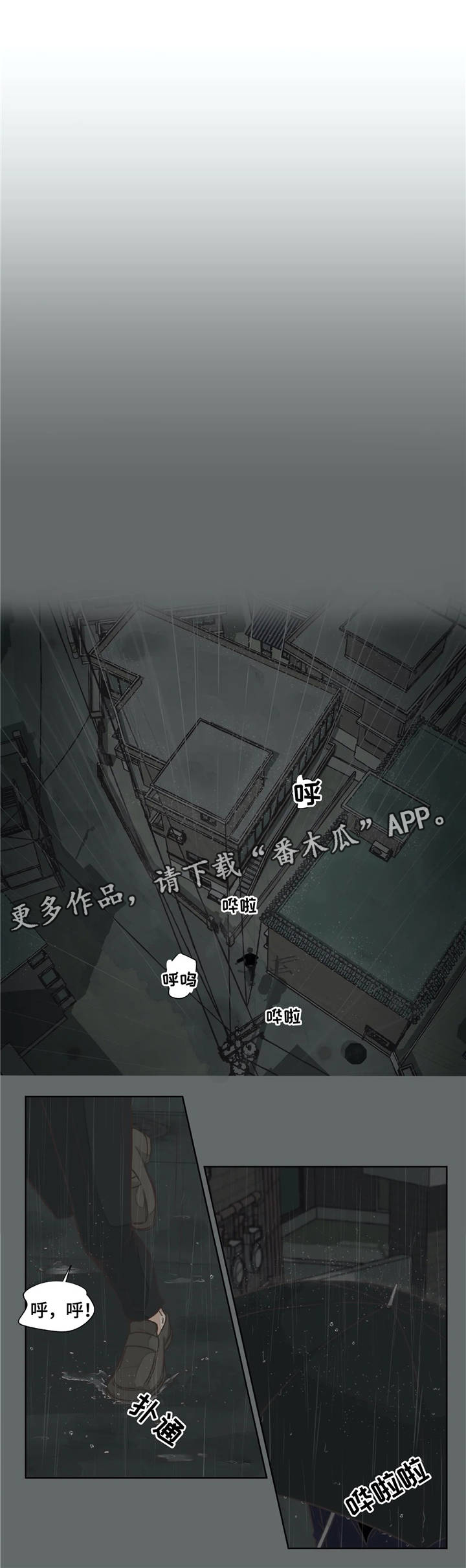 永恒牢笼兑换漫画,第22章：生与死1图