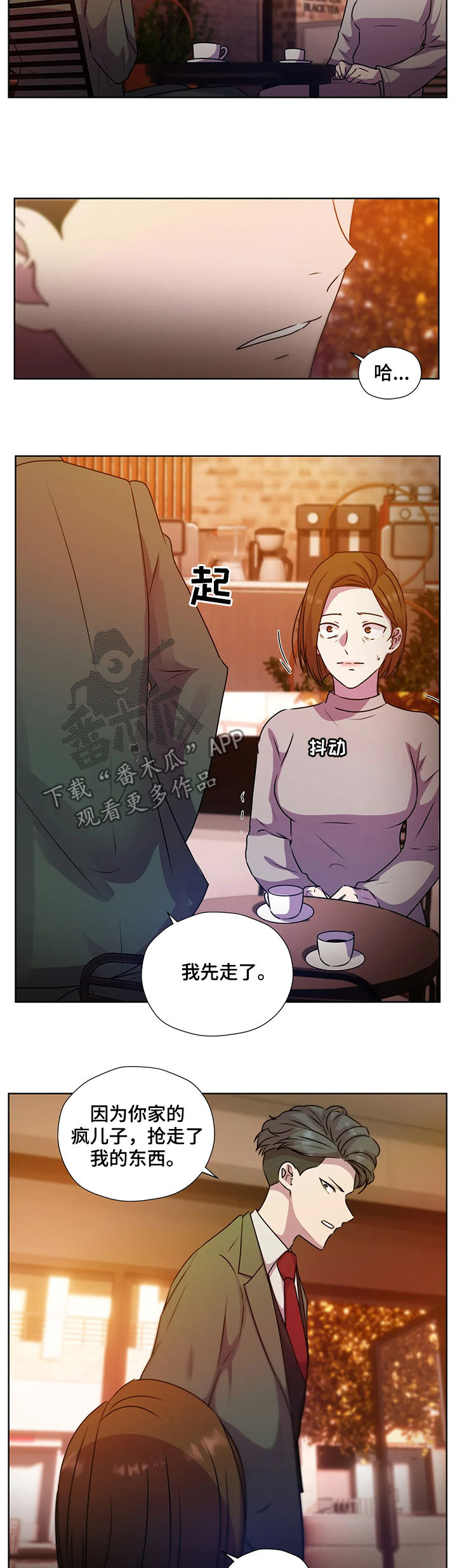 永恒牢笼兑换漫画,第108章：【第二季】我不跑4图