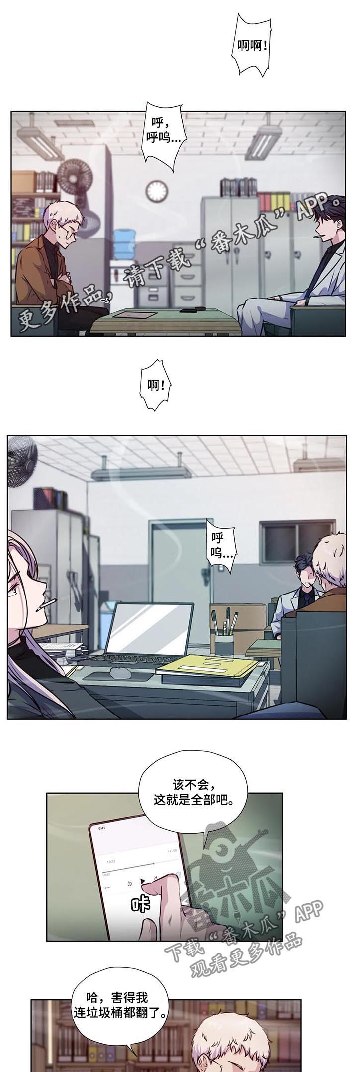 永恒牢笼兑换漫画,第69章：【第二季】证据1图