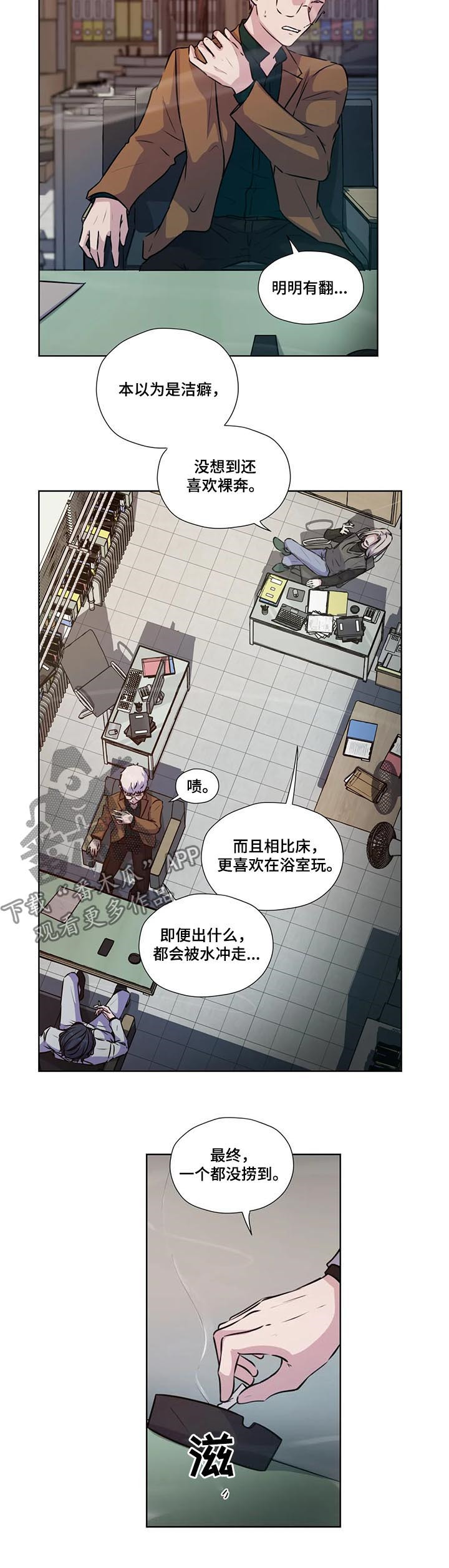 永恒牢笼兑换漫画,第69章：【第二季】证据2图