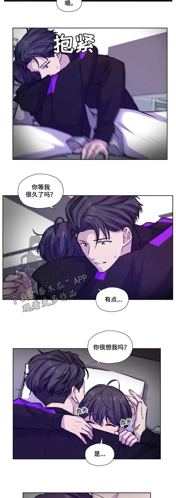 永恒的牢笼漫画,第71章：【第二季】沐浴4图