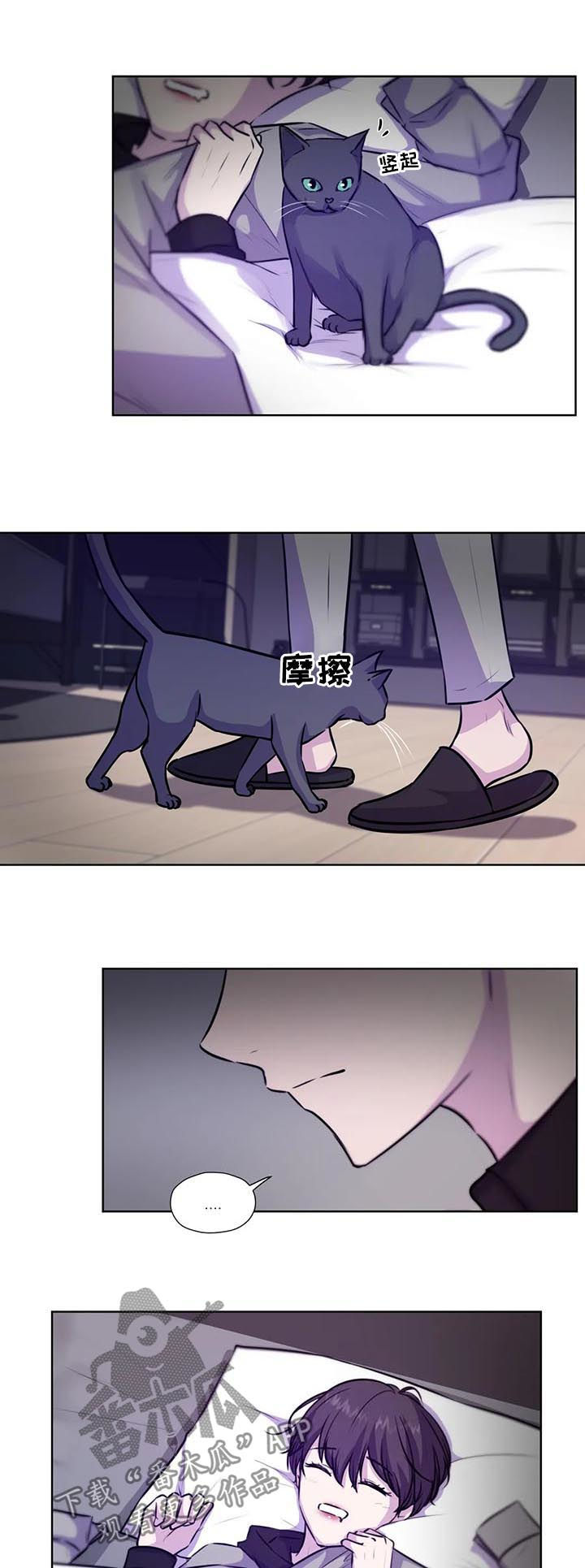 永恒的牢笼漫画,第71章：【第二季】沐浴2图