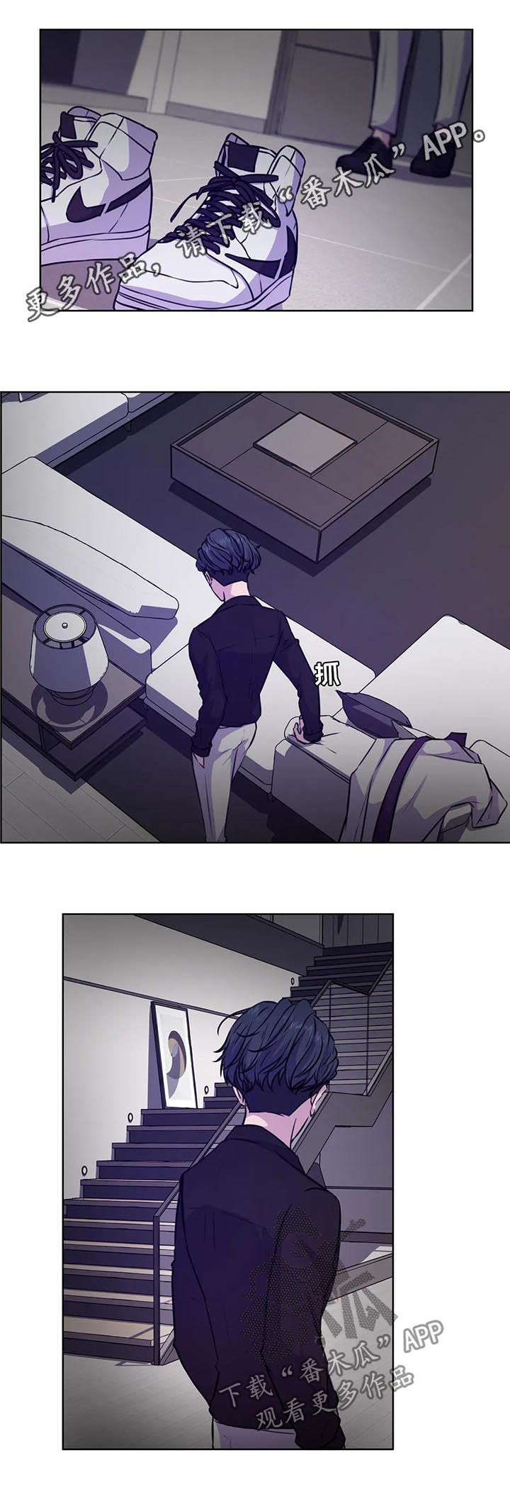 永恒的牢笼漫画,第71章：【第二季】沐浴1图