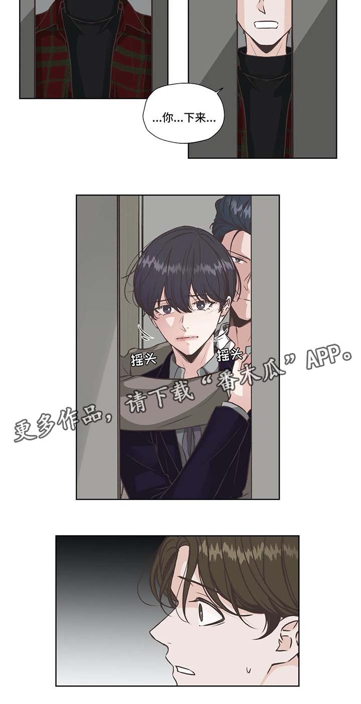 永恒牢笼兑换漫画,第30章：再来一次2图